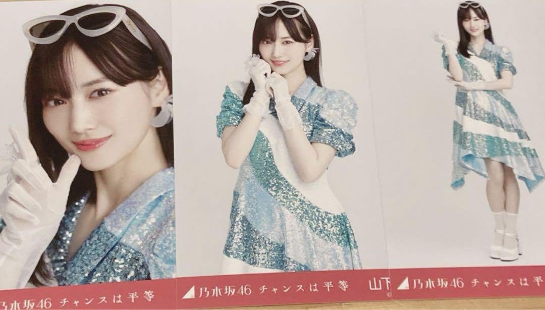 h*s様 乃木坂46 山下美月 チャンスは平等 生写真 8種コンプ Amazon.co.jp: 【山下美月】 公式生写真 乃木坂46 チャンスは